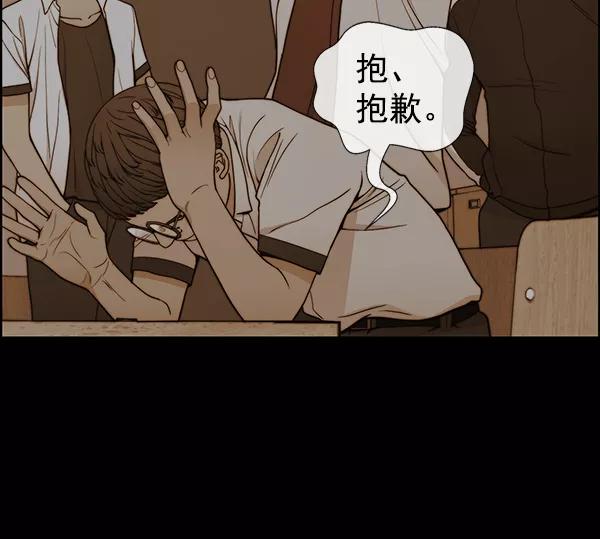 男子汉 - 第84话 - 第55张图