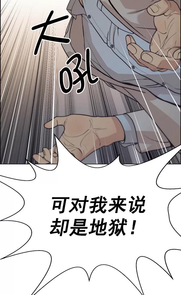 男子汉 - 第84话 - 第120张图