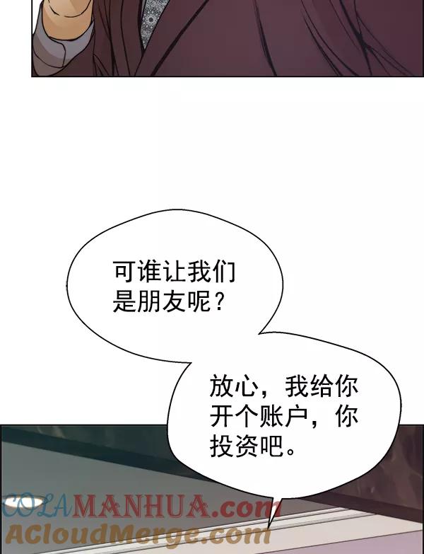 男子汉 - 第84话 - 第21张图