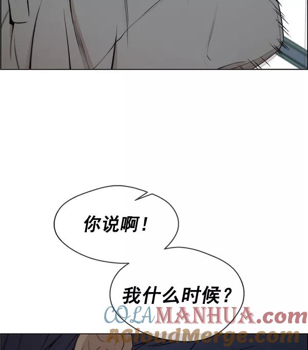 男子汉 - 第84话 - 第89张图
