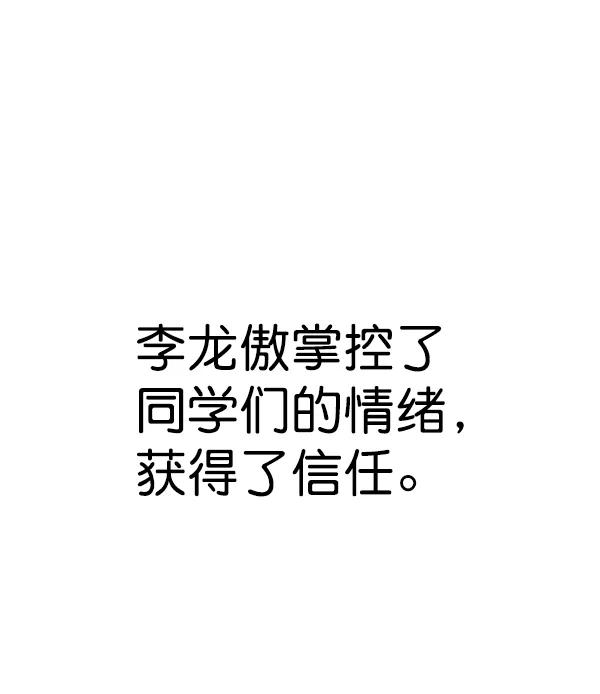 男子汉 - 第84话 - 第24张图