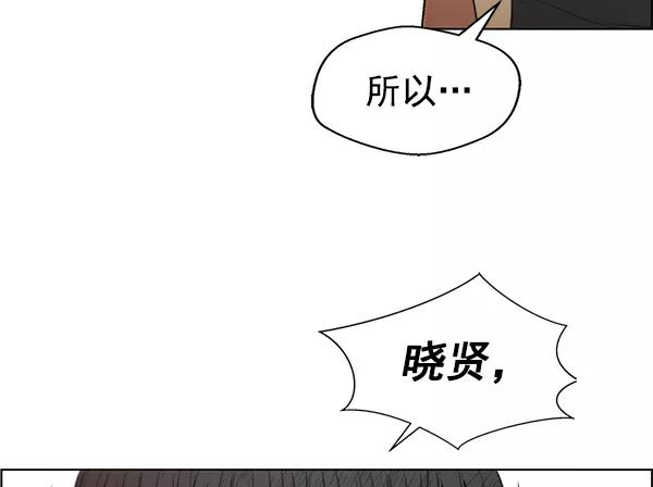 男子汉 - 第84话 - 第83张图