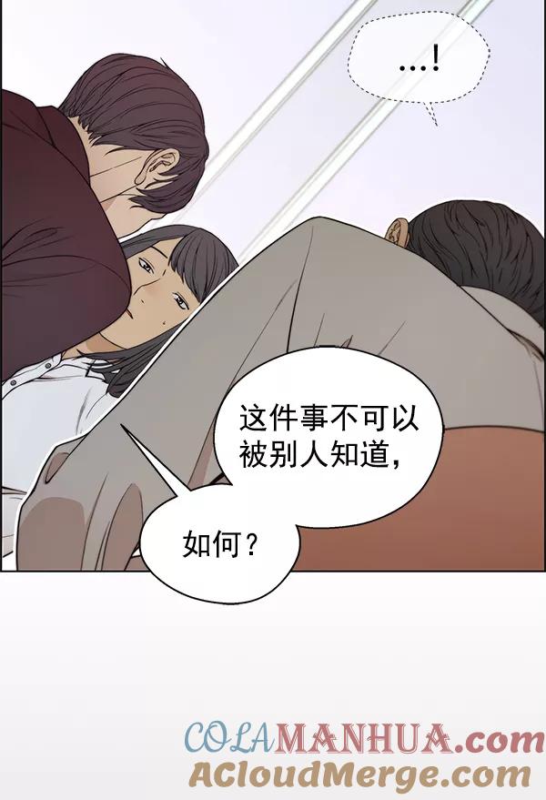 男子汉 - 第84话 - 第61张图