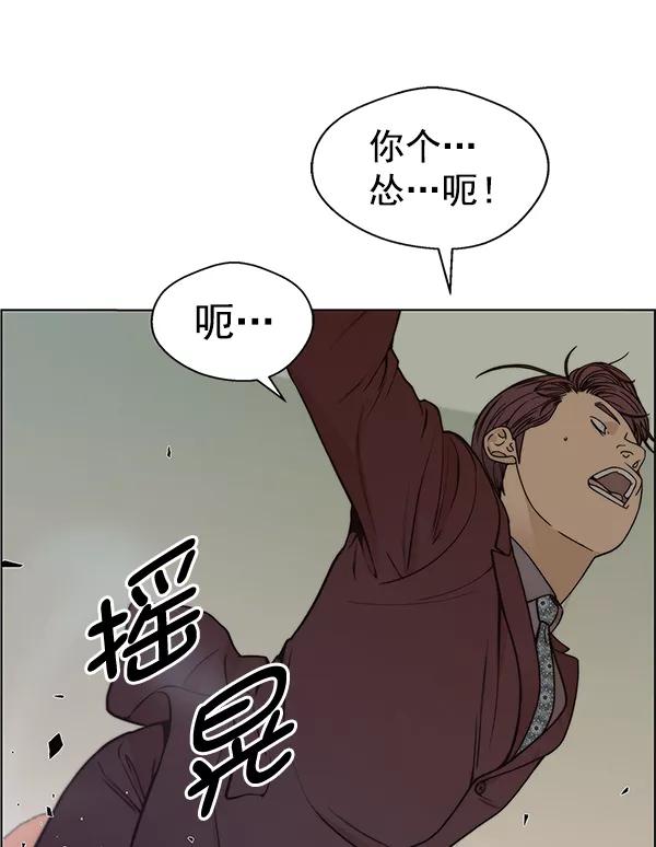 男子汉 - 第84话 - 第114张图