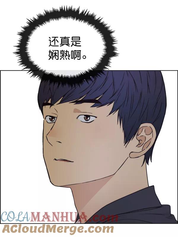 男子汉 - 第84话 - 第25张图