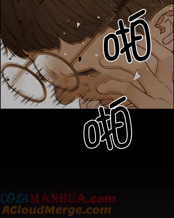 男子汉 - 第84话 - 第57张图