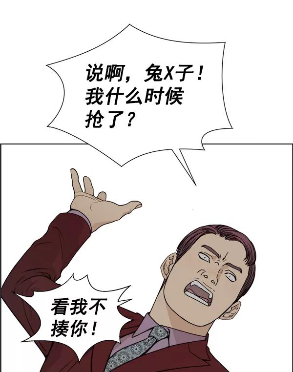 男子汉 - 第84话 - 第92张图