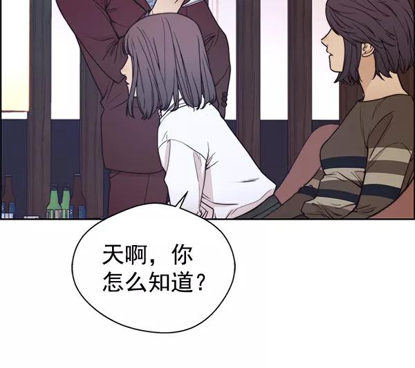 男子汉 - 第84话 - 第34张图