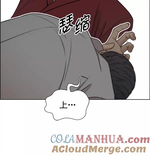 男子汉 - 第84话 - 第93张图