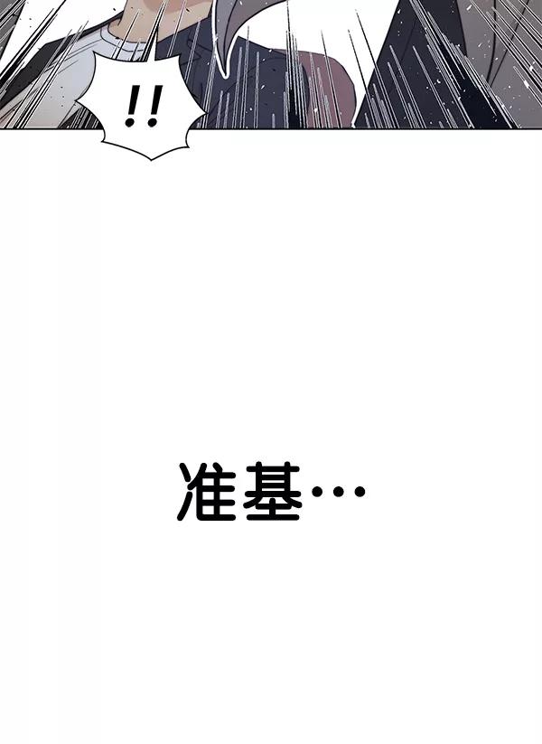 男子汉 - 第84话 - 第76张图