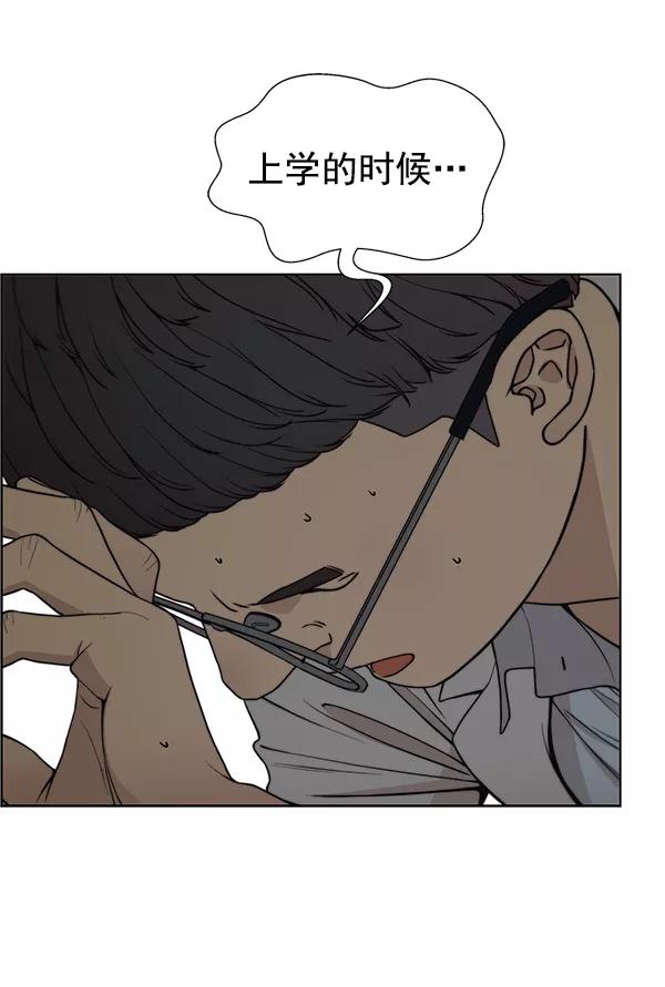 男子汉 - 第84话 - 第94张图