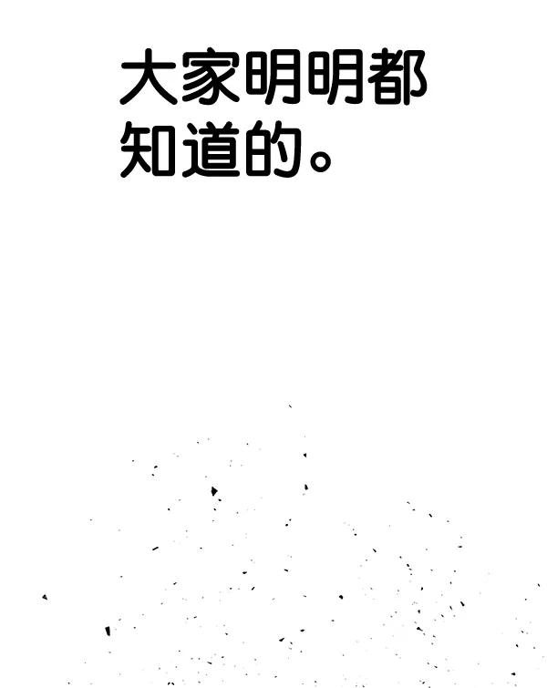 男子汉 - 第84话 - 第100张图