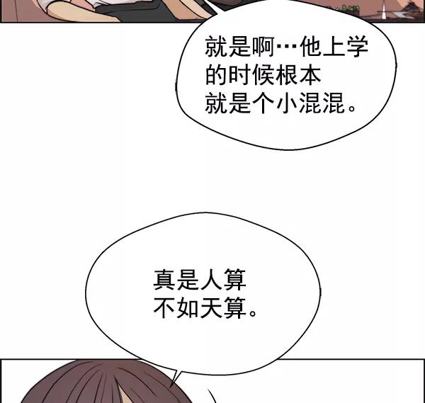 男子汉 - 第84话 - 第28张图