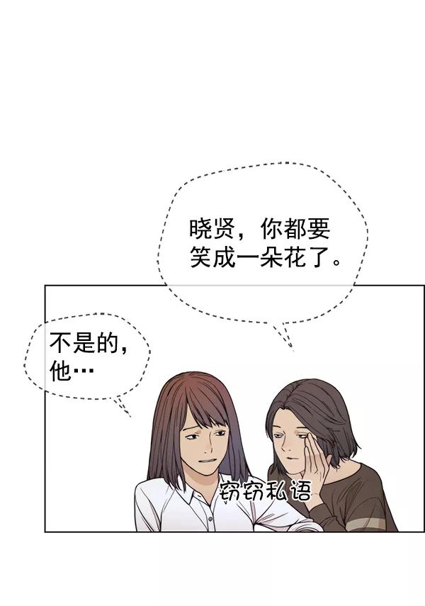 男子汉 - 第84话 - 第36张图