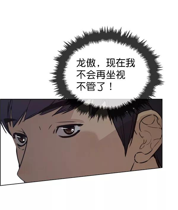 男子汉 - 第84话 - 第108张图