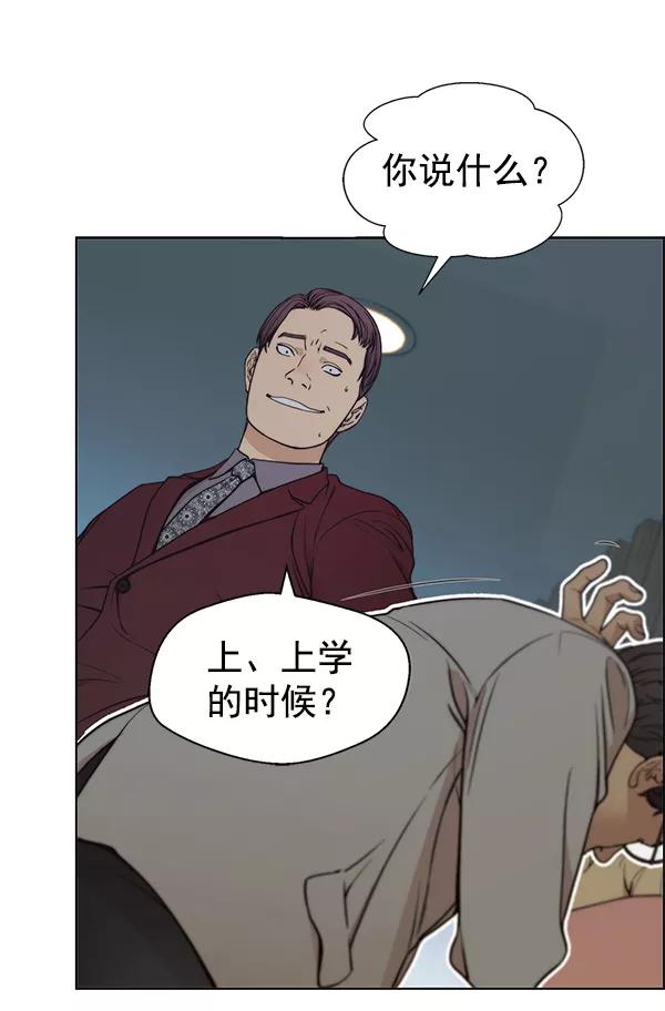 男子汉 - 第84话 - 第95张图