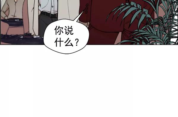 男子汉 - 第84话 - 第86张图