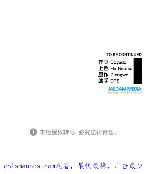 男子汉 - 第84话 - 第130张图