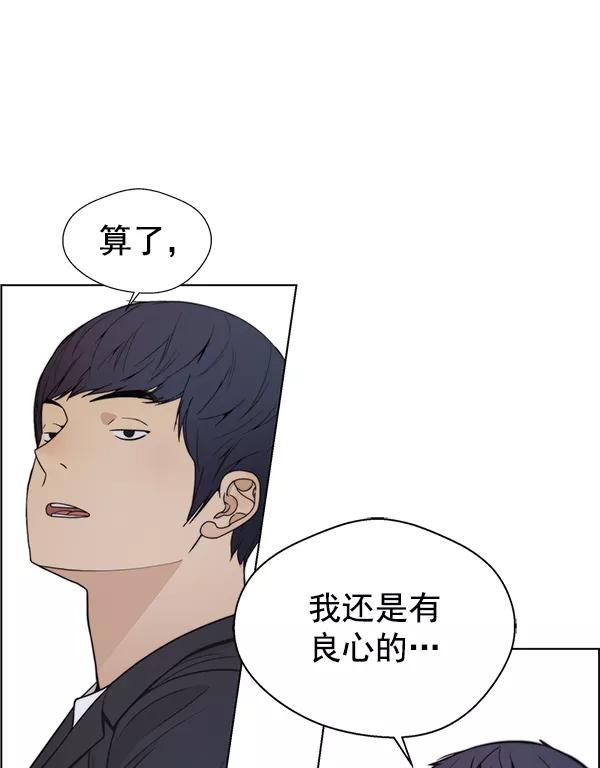 男子汉 - 第84话 - 第3张图