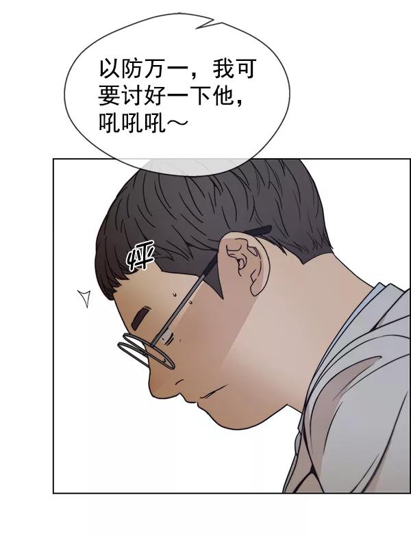 男子汉 - 第84话 - 第30张图