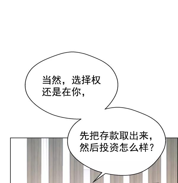 男子汉 - 第84话 - 第47张图