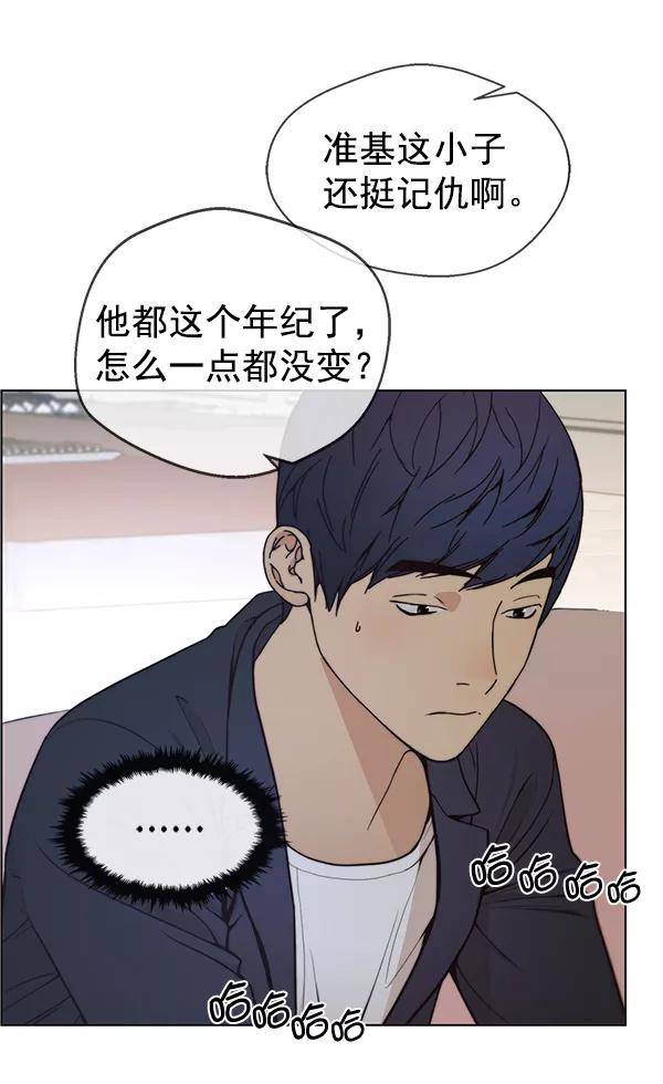 男子汉 - 第84话 - 第98张图