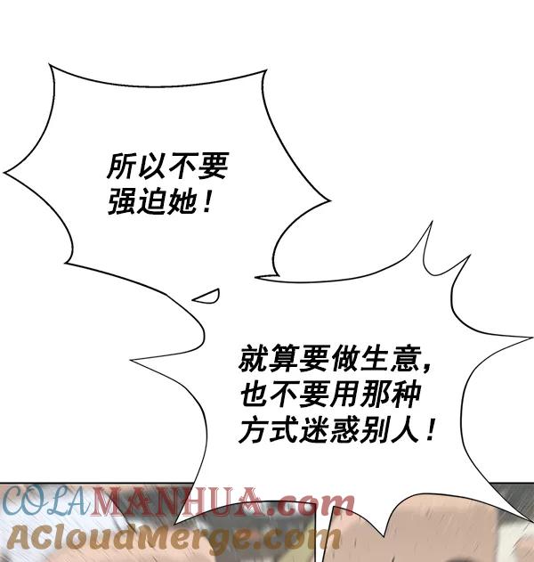 男子汉 - 第84话 - 第73张图