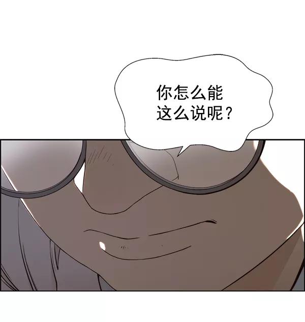 男子汉 - 第84话 - 第118张图