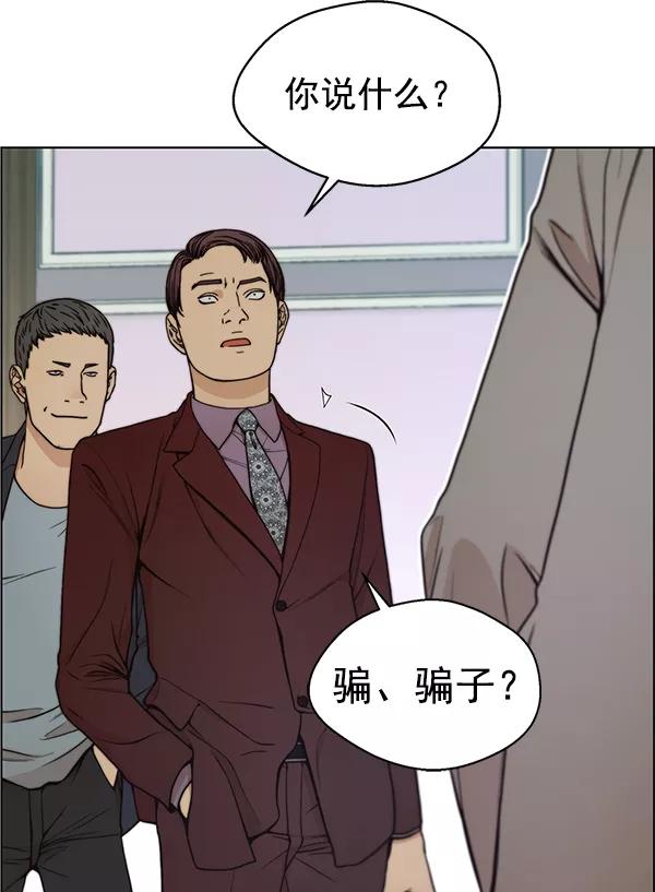 男子汉 - 第84话 - 第80张图