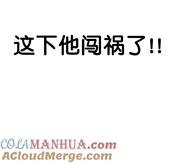 男子汉 - 第84话 - 第129张图