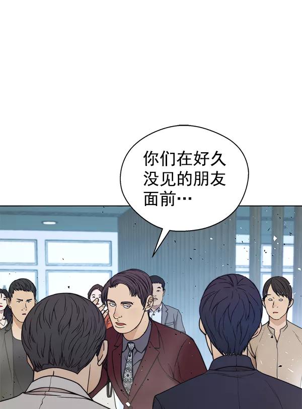 男子汉 - 第85话 - 第22张图
