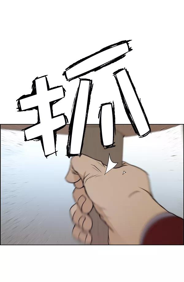 男子汉 - 第85话 - 第90张图