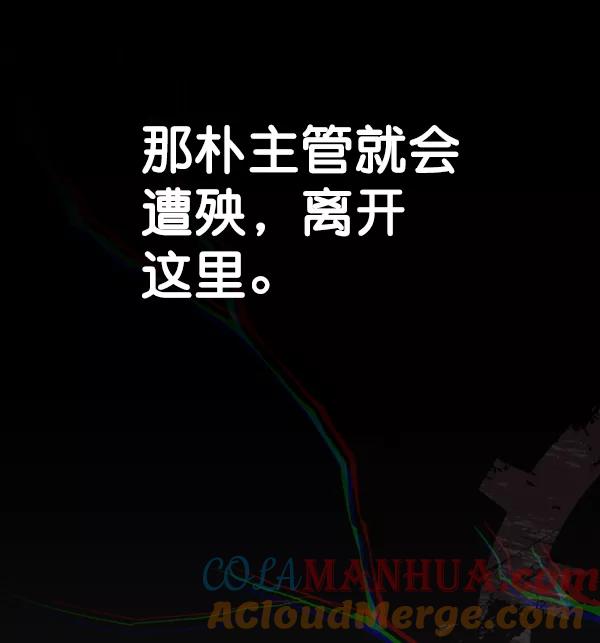 男子汉 - 第85话 - 第133张图
