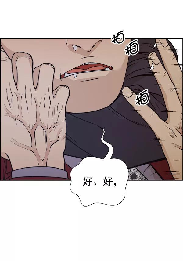 男子汉 - 第85话 - 第79张图