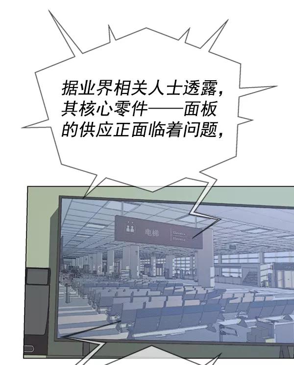 男子汉 - 第85话 - 第123张图