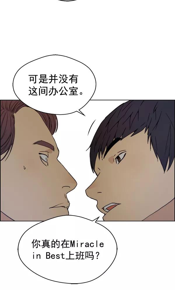 男子汉 - 第85话 - 第44张图