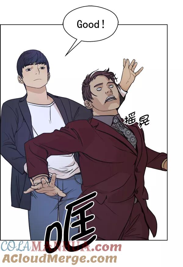 男子汉 - 第85话 - 第81张图