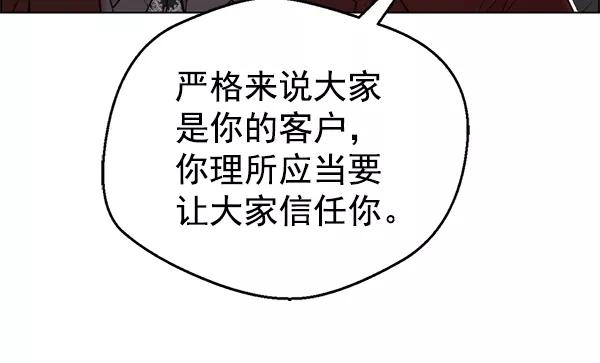 男子汉 - 第85话 - 第59张图