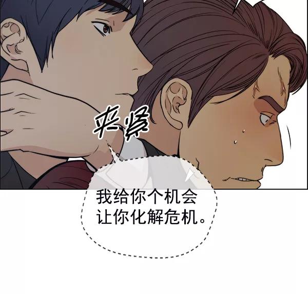 男子汉 - 第85话 - 第76张图