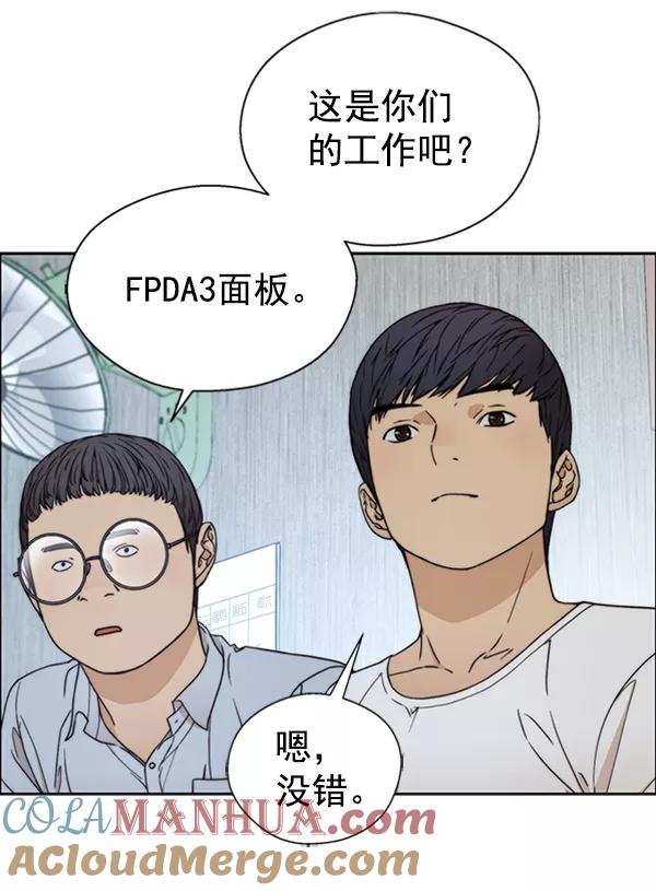 男子汉 - 第85话 - 第125张图