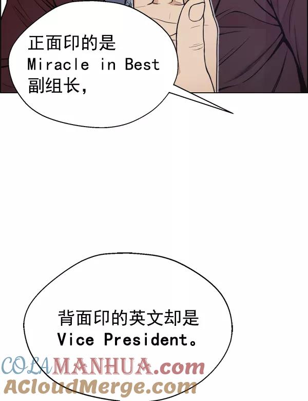 男子汉 - 第85话 - 第41张图