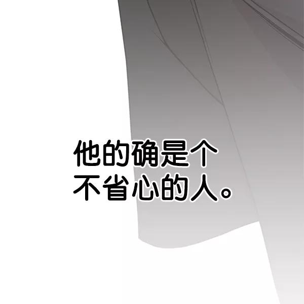 男子汉 - 第85话 - 第11张图