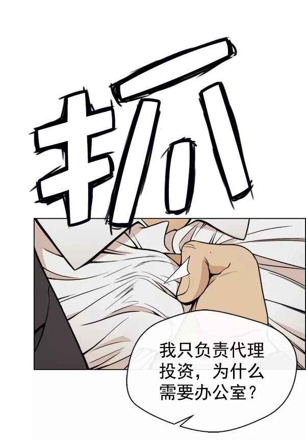 男子汉 - 第85话 - 第56张图