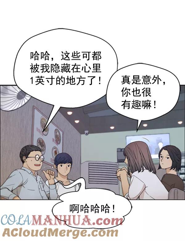 男子汉 - 第85话 - 第121张图