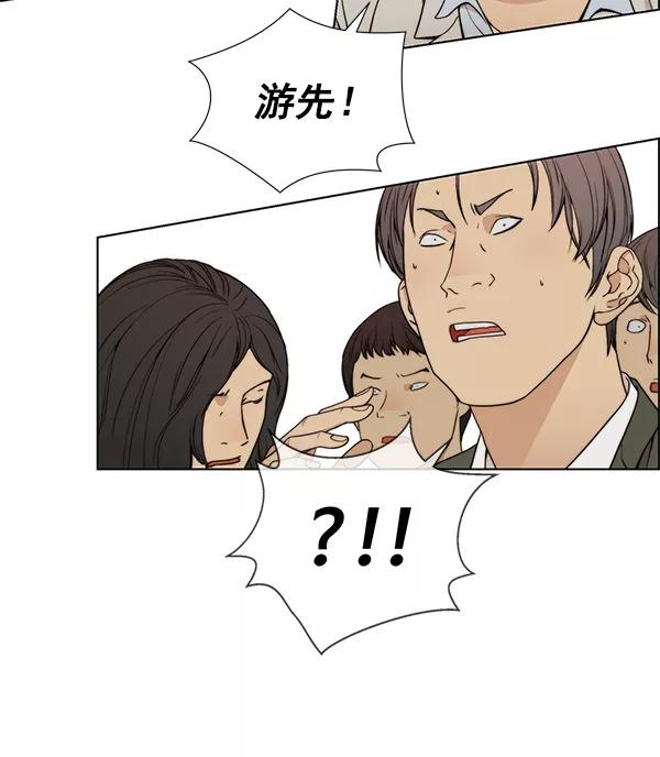 男子汉 - 第85话 - 第64张图