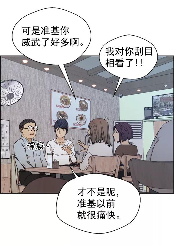 男子汉 - 第85话 - 第120张图