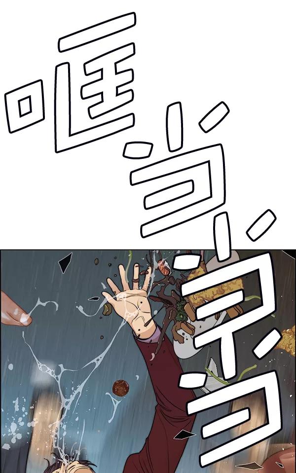 男子汉 - 第85话 - 第4张图