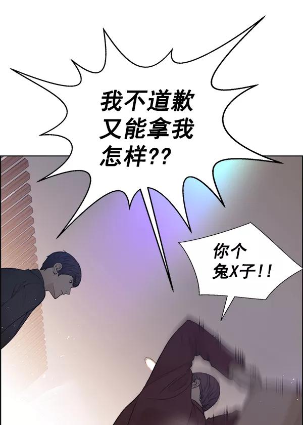 男子汉 - 第85话 - 第91张图