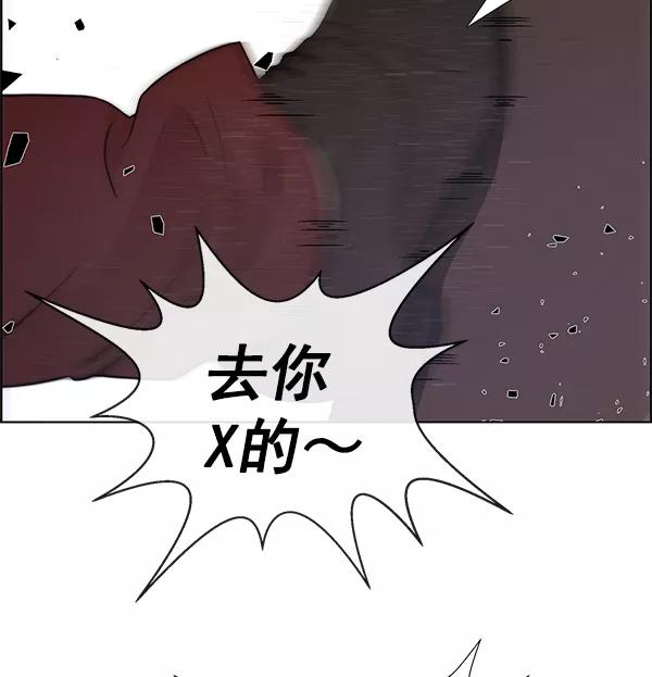 男子汉 - 第85话 - 第50张图