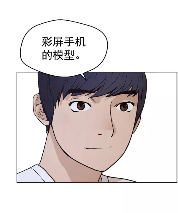 男子汉 - 第85话 - 第142张图